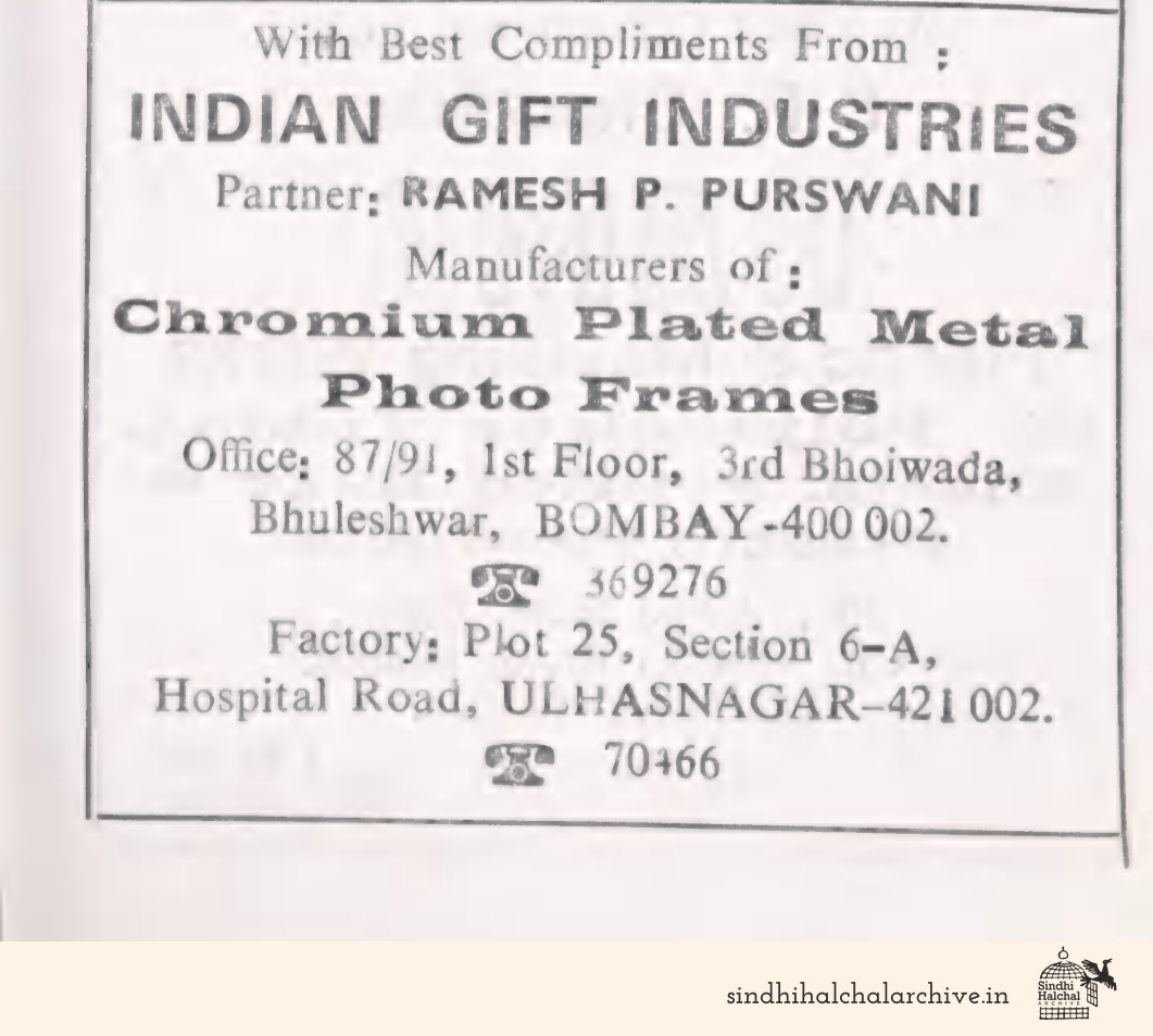 Image of AD INDIAN GIFT INDUSTRIES